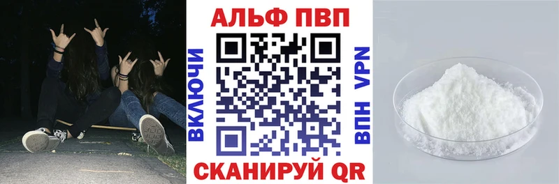 А ПВП кристаллы Холм