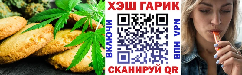 Печенье с ТГК марихуана  Холм 