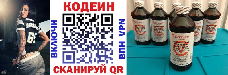 Кодеиновый сироп Lean напиток Lean (лин)  hydra онион  Холм  наркотики 