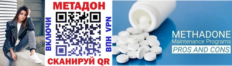 МЕТАДОН мёд  Холм 